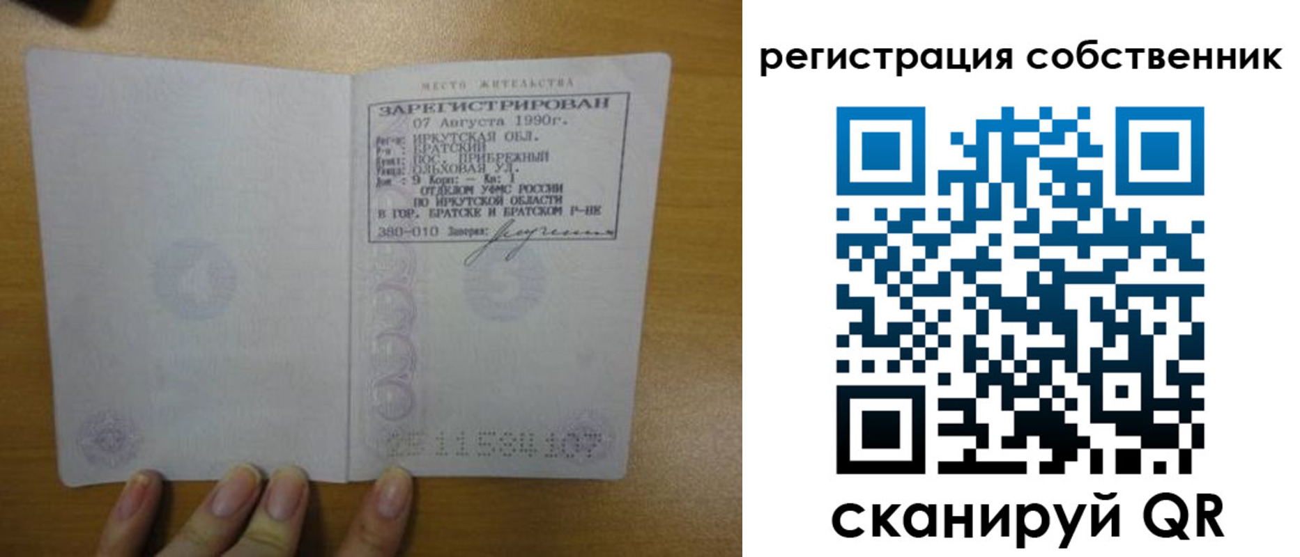 прописка для работы в Ноябрьске