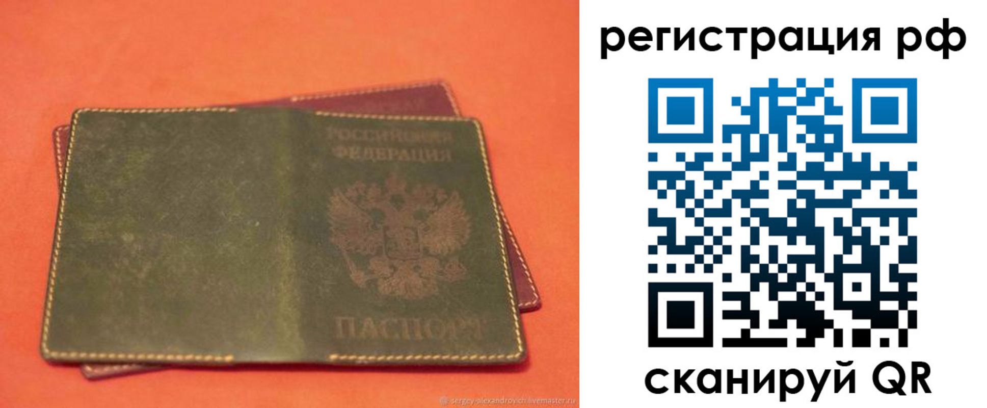 прописка 2025 в Ноябрьске