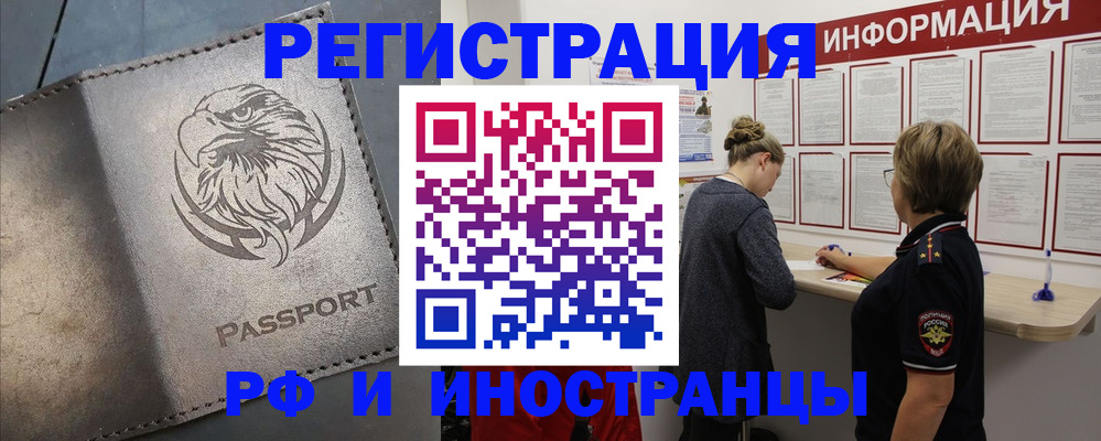 временная регистрация недорого в Ноябрьске