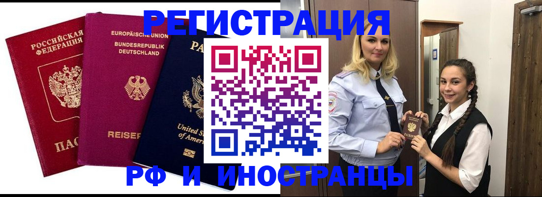 прописка гарантия в Ноябрьске