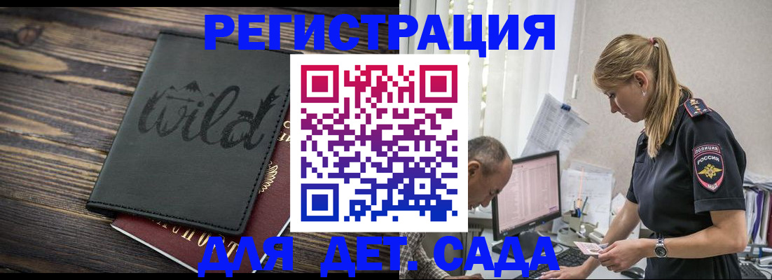 регистрация в Ноябрьске