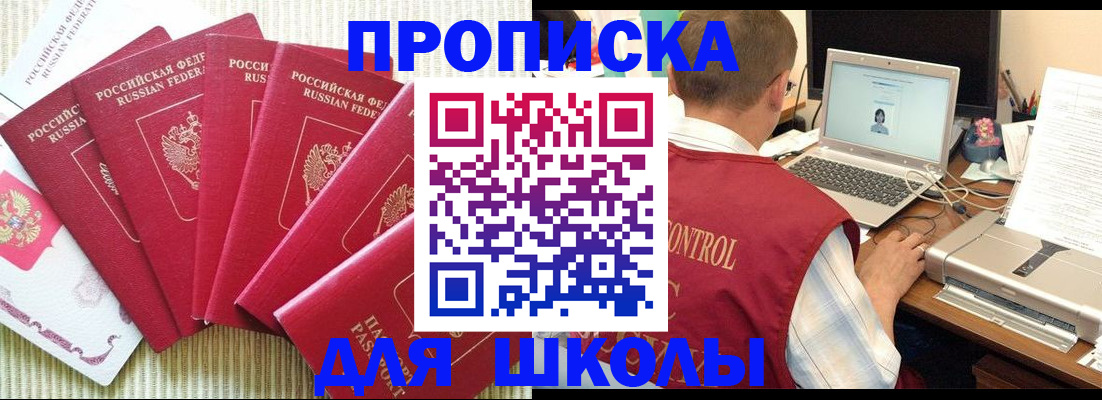 временная регистрация надежно в Ноябрьске