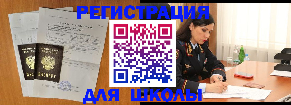 прописка законно в Ноябрьске
