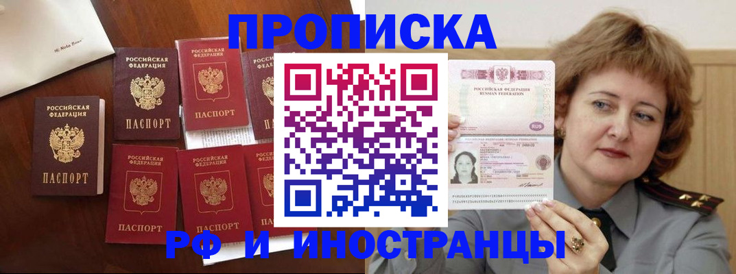 прописка для военкомата в Ноябрьске
