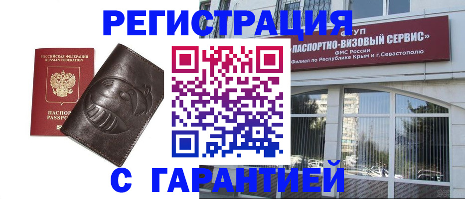временная регистрация поиск в Ноябрьске