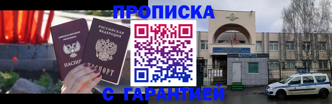 пропишу в квартире в Ноябрьске