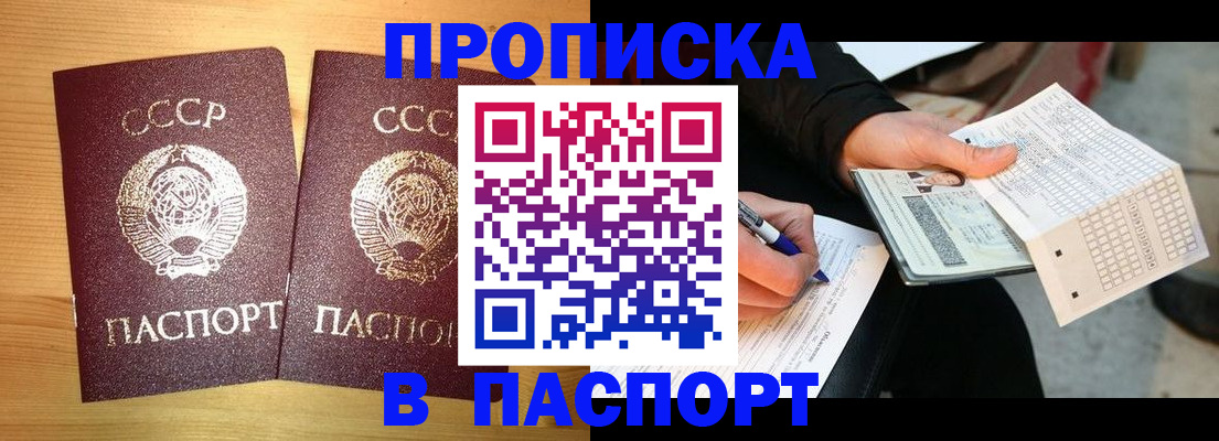 временная регистрация в Ноябрьске