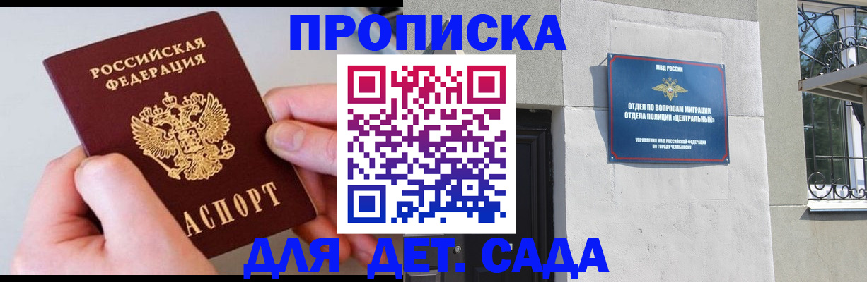 временная регистрация собственник в Ноябрьске